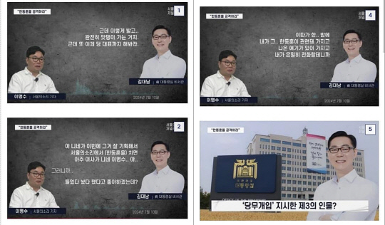 서울의소리가 자사 이명수 기자와 김대남 전 대통령실 행정관 간 통화 녹취록을 지난 9월30일 밤 유튜브를 통해 배포한 내용이 온라인에서 크게 주목받고 있다.<온라인 커뮤니티 게시물 갈무리>